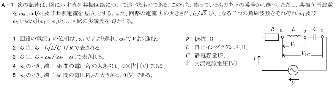 一陸技基礎令和3年07月期第1回A07